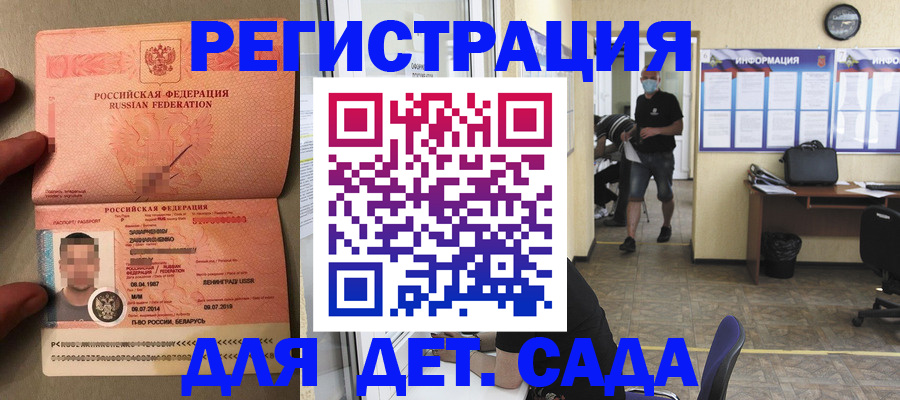 прописка иностранных граждан в Кушве