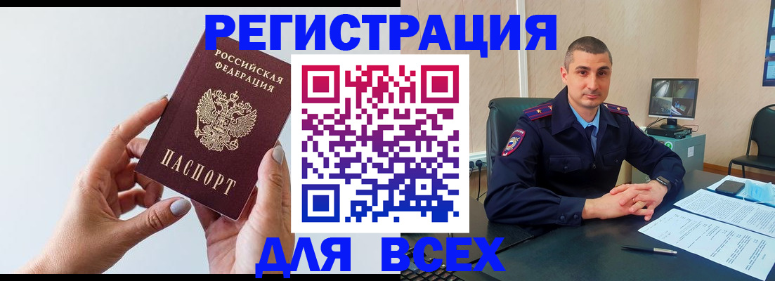 купить прописку в Кушве