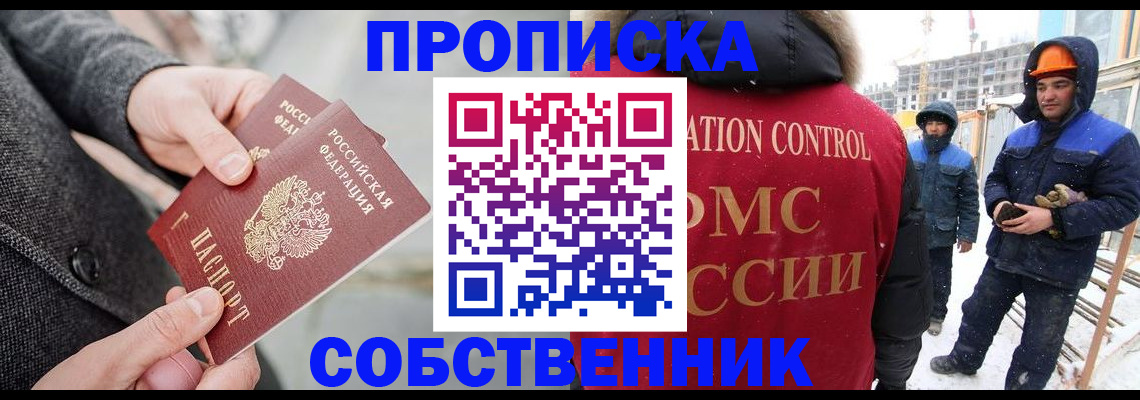 миграционный учет в Кушве