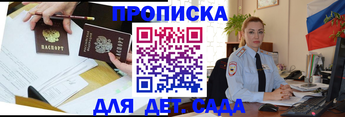 прописка 2025 в Кушве